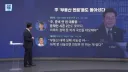 한문도는 완전 돌아 섰나요?