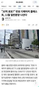 강남 고가 아파트 안 떨어집니다 .....
