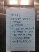 이웃집 소음 작심하고 선전포고