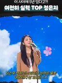 몇년이 지나도 여전히 가창력 탑티어인 가수
