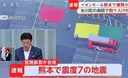 진도 7.0 지진 난 구마모토 이온몰 상황
