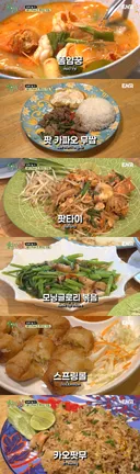 메뉴 9개 시켜도 34,000원 밖에 안 나오는 방콕 로컬 맛집