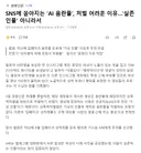 SNS에 쏟아지는 'AI 음란물', 처벌 어려운 이유..실존 인물' 아니라서
