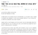 대법 부모 모시고 받은 재산, 형제와 안 나눠도 된다