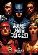 영화) 한때 DCEU라는 프렌차이즈가 있었다.movie