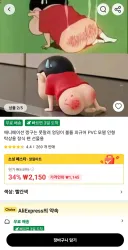 짱구 피규어 근황