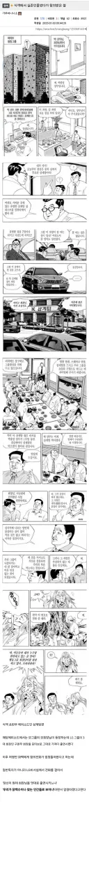 실존인물 썼다고 항의전화를 받은 허영만 화백