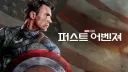 mcu) 캡틴아메리카 팬들 기하급수적으로 늘어나게 된 장면