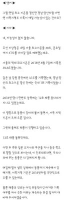 바람이 방향을 틀었다‥서울 최고기온 기록 깨지나?