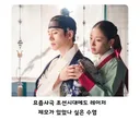 요즘 사극 vs 옛날 사극
