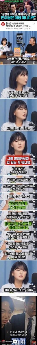 정청래에게 얻을건 다 얻고 뒤통수 치는 서미화