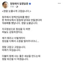 정청래 페북