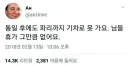 통일 후에도 유럽까지 기차로 못 가는 이유