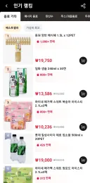 음료 베스트셀러.jpg