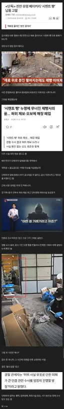 작년 시멘트 빵으로 논란이었던 천안 빵집 근황