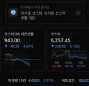 주식) 코스피 +17%가 악질인 이유
