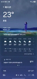 오늘 도쿄 진짜 시원함