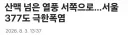 그날 서울인들은 전부 사라졌다.jpg