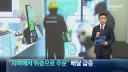 폭염으로 바뀐 배달 근황