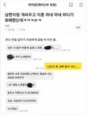 남편이랑 화해했는데