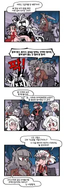 헬테이커) 8월 3일 공식 만화.jpg