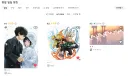 픽시브 랭킹 점령하신 분