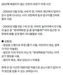 26년째 해결되지 않은 인천의 살인 사건