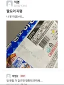 팔도에서 내린 지령