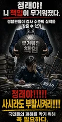청래 책임 커졌다!!!