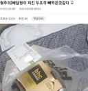 약혐)치킨 빼먹 당한 남자