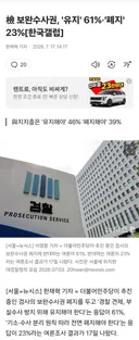 국민들도,경찰들도 반대 ㅋ. 근대 청래는 무조건이래 ㅋ