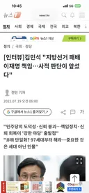 김민석“지방선거패배“ 이재명 책임