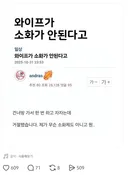 소화불량 와이프