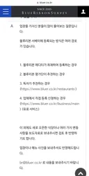 한국판 미슐랭이라는 블루리본은 심사비를 업장에게 받습니다
