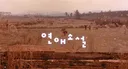 가슴이 아픈 영화 손예진 이은주 차태현 주연 '연애소설' 01
