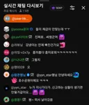 주말 안정권 VS 박열 올공 굴다리 밑 2차 야차룰