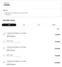 GS샾 시크릿 적립금 확인해 보세요~