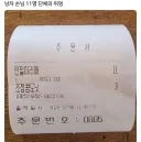 남자손님 11명.jpe