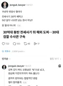 전세사기 피해자 현실.jpg