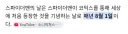 이번 스파이더맨 미국개봉일이 7월31일로 잡힌 이유