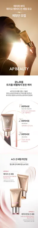 🖤더쿠X에이피 뷰티🖤차원이 다른 #안티에이징 선 세럼, <에이피 뷰티 선 세럼 2종> 샘플링 진행 중!