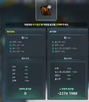 ㅂㅌ) 레테 무기 추옵
