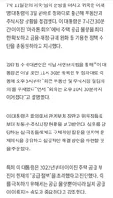 이 대통령, 귀국 직후 7시간30분 마라톤 회의…"주택 공급 속도 높여라"