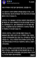임지웅 ㅌㅇㅌ : 신천지 고양시장 선거 개입