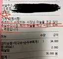 식당 배달주문 이정도는 민폐 이다? 아니다