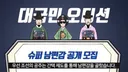 조선시대 공주랑 결혼하면 생기는 일
