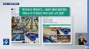 한국 대만을 봐라. 열악한 대피소에 일본 내 '불만'