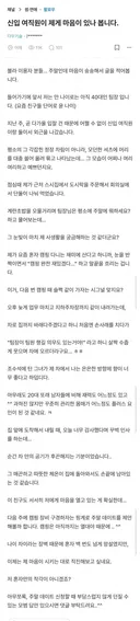 신입 여직원이 제게 마음이 있나봅니다.jpg