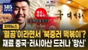 가로세로연구소 김세의가 최후까지 한 애국 협찬