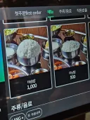 식당 머슴밥 주문